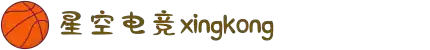星空电竞(StarSky Sports)官网-华语电竞行业引领者